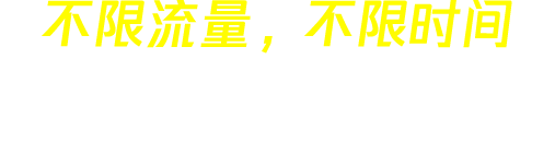 Raptor加速器 slogan